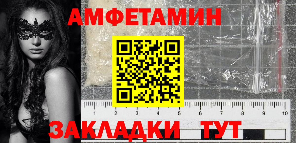 Красноярск  АМФ Розовый  Amphetamine  АМФ  Вход с VPN 