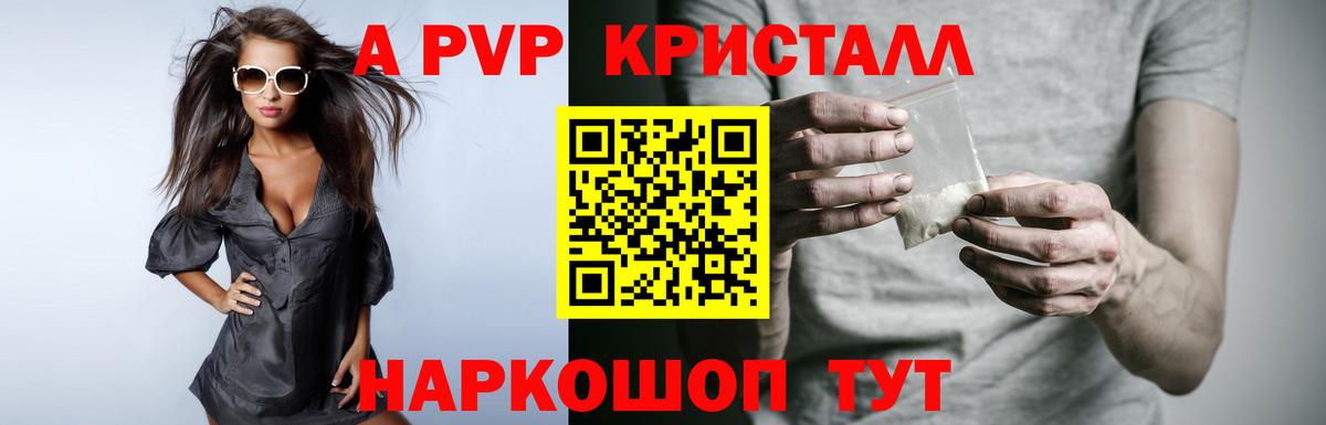 Alpha PVP  Вход с VPN  A PVP мука  наркотики  Alpha PVP СК  Alpha-PVP мука  Красноярск 