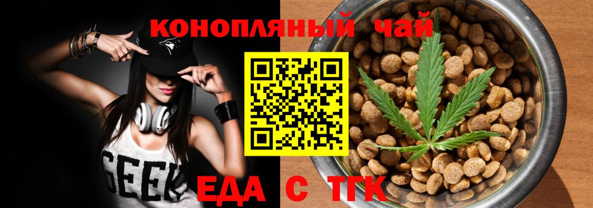 Canna-Cookies конопля  Вход с VPN  Красноярск 