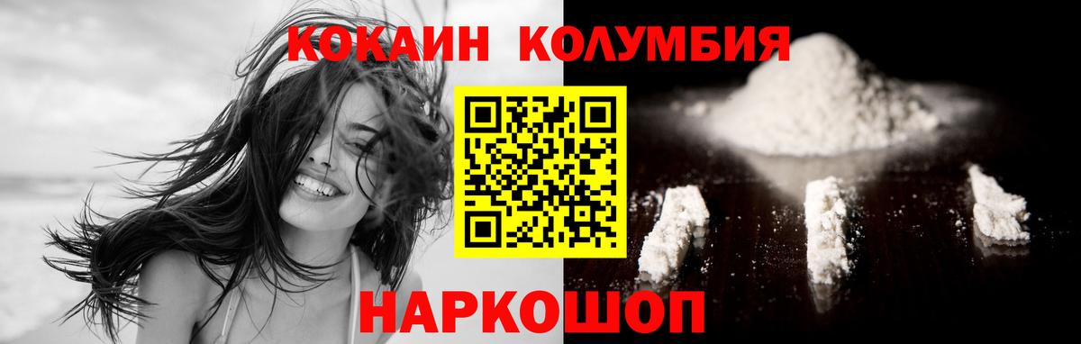 КОКАИН 98%  Вход с VPN  Cocaine  Красноярск  Кокаин Эквадор 