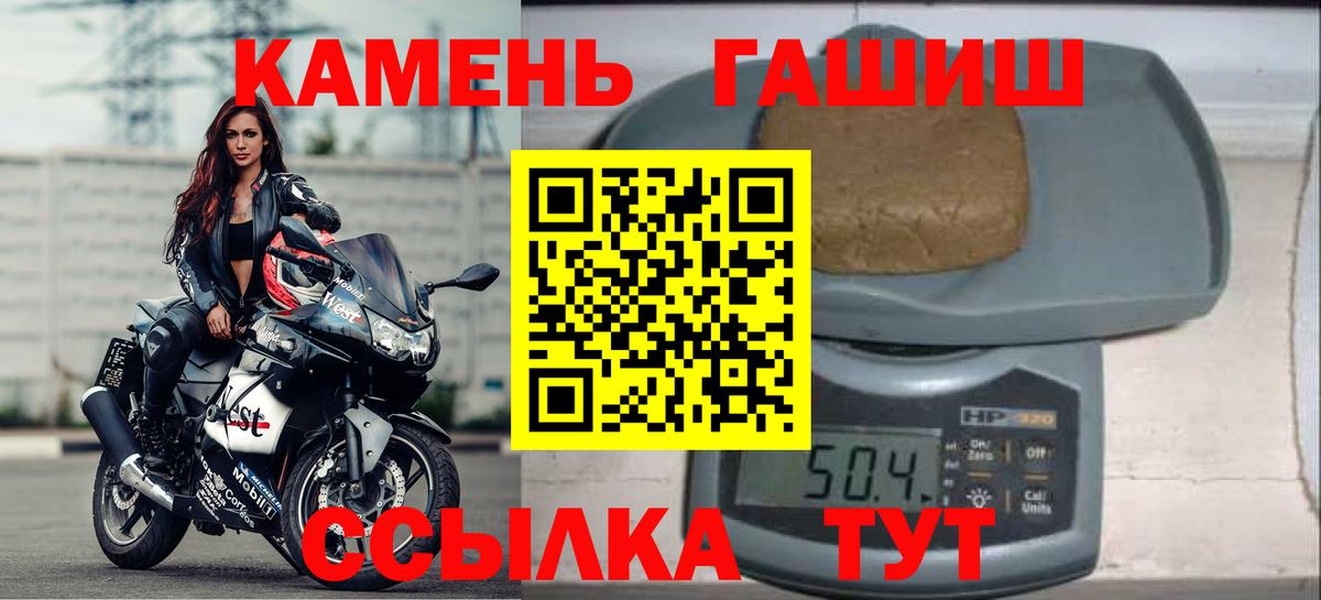 Гашиш Изолятор  ГАШ 40% ТГК  Красноярск  Вход с VPN 
