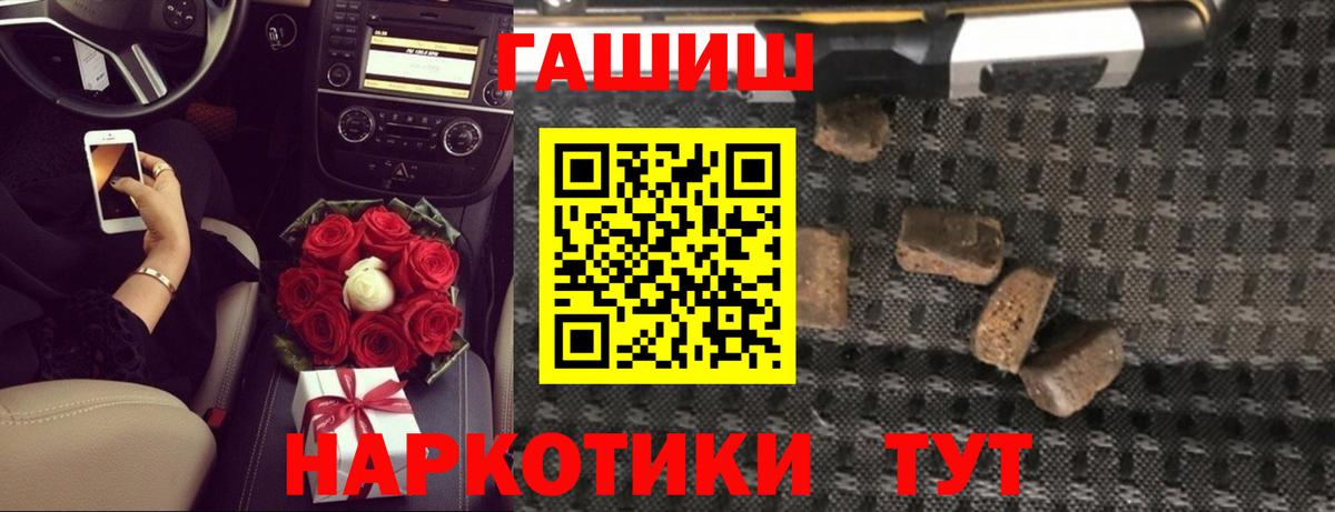 ГАШИШ гарик Красноярск