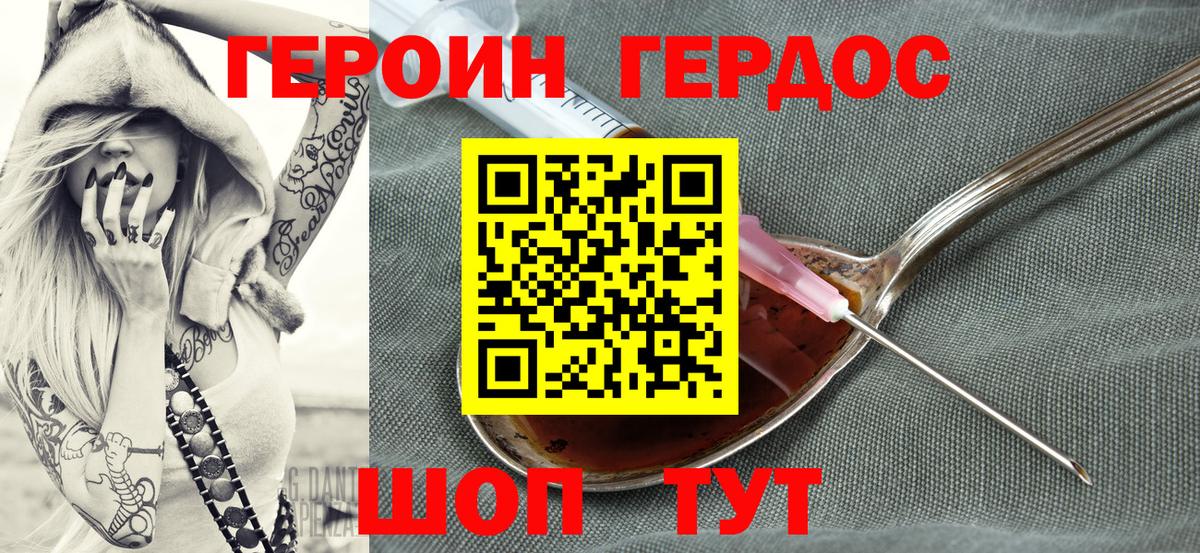 ГЕРОИН  Вход с VPN  Красноярск  Героин гречка 