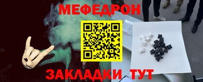 меф Изобильный