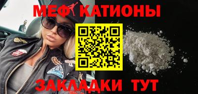 меф Изобильный