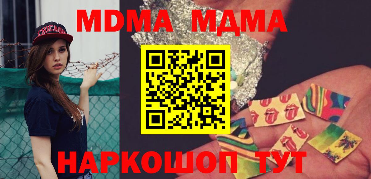 Красноярск  МДМА  Вход с VPN  МДМА VHQ 