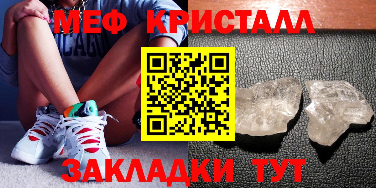 Меф мяу мяу мука Красноярск