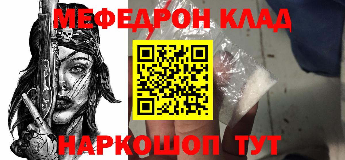 МЕФ 4 MMC  Мефедрон 4 MMC  где найти   мега как зайти  Вход с VPN  Меф  Красноярск  Мефедрон 