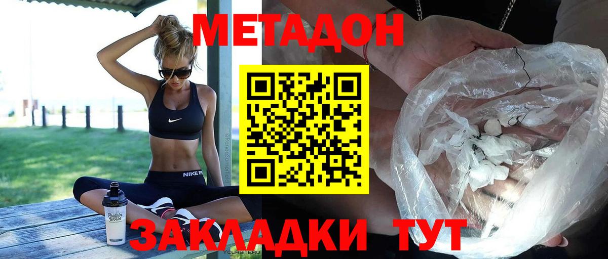МЕТАДОН мёд Красноярск