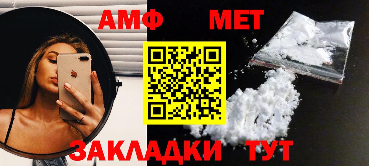 Метамфетамин Methamphetamine  Вход с VPN  Метамфетамин Methamphetamine  Красноярск 