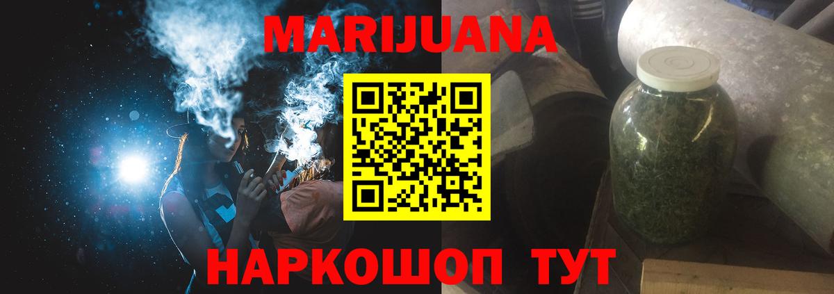 Шишки марихуана гибрид  Вход с VPN  Конопля марихуана  Красноярск  Шишки марихуана THC 21% 